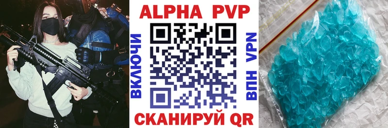 Alfa_PVP Crystall  Новое Девяткино 