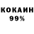 КОКАИН 99% #Kuka