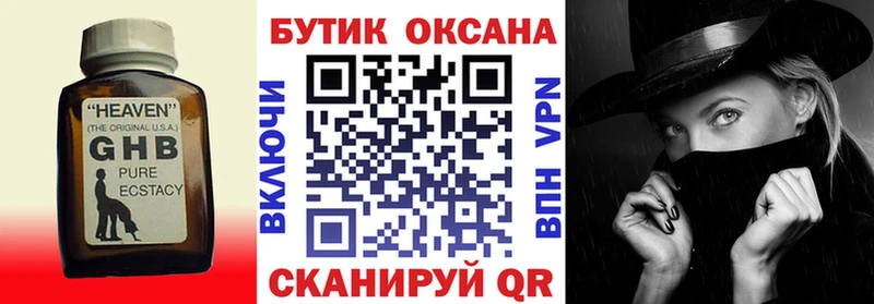 МЕГА рабочий сайт  Новое Девяткино  БУТИРАТ 1.4BDO 
