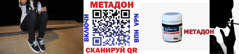 МЕТАДОН methadone  сколько стоит  Новое Девяткино 